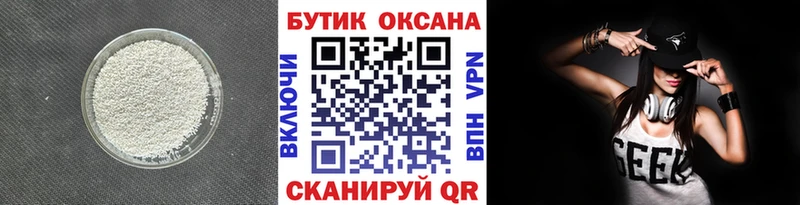 Купить закладки  Магнитогорск  Бутират оксибутират 