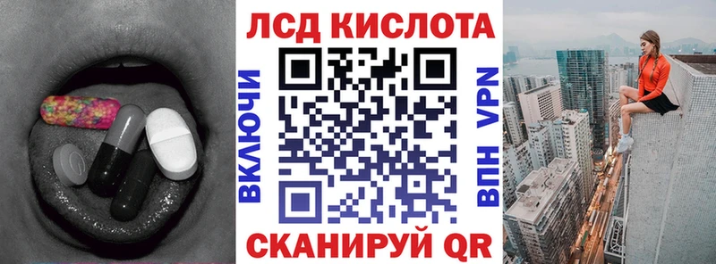 LSD-25 экстази кислота  Купить  Магнитогорск 