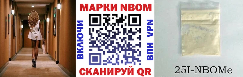 Купить  Магнитогорск  Марки N-bome 1,8мг 